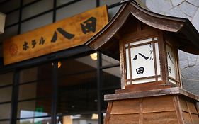 ホテル八田